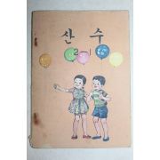 1979년 산수 2-1