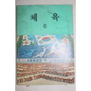 1988년 체육 6