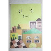 1986년 산수 3-1