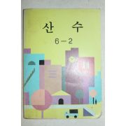 1989년 산수 6-2