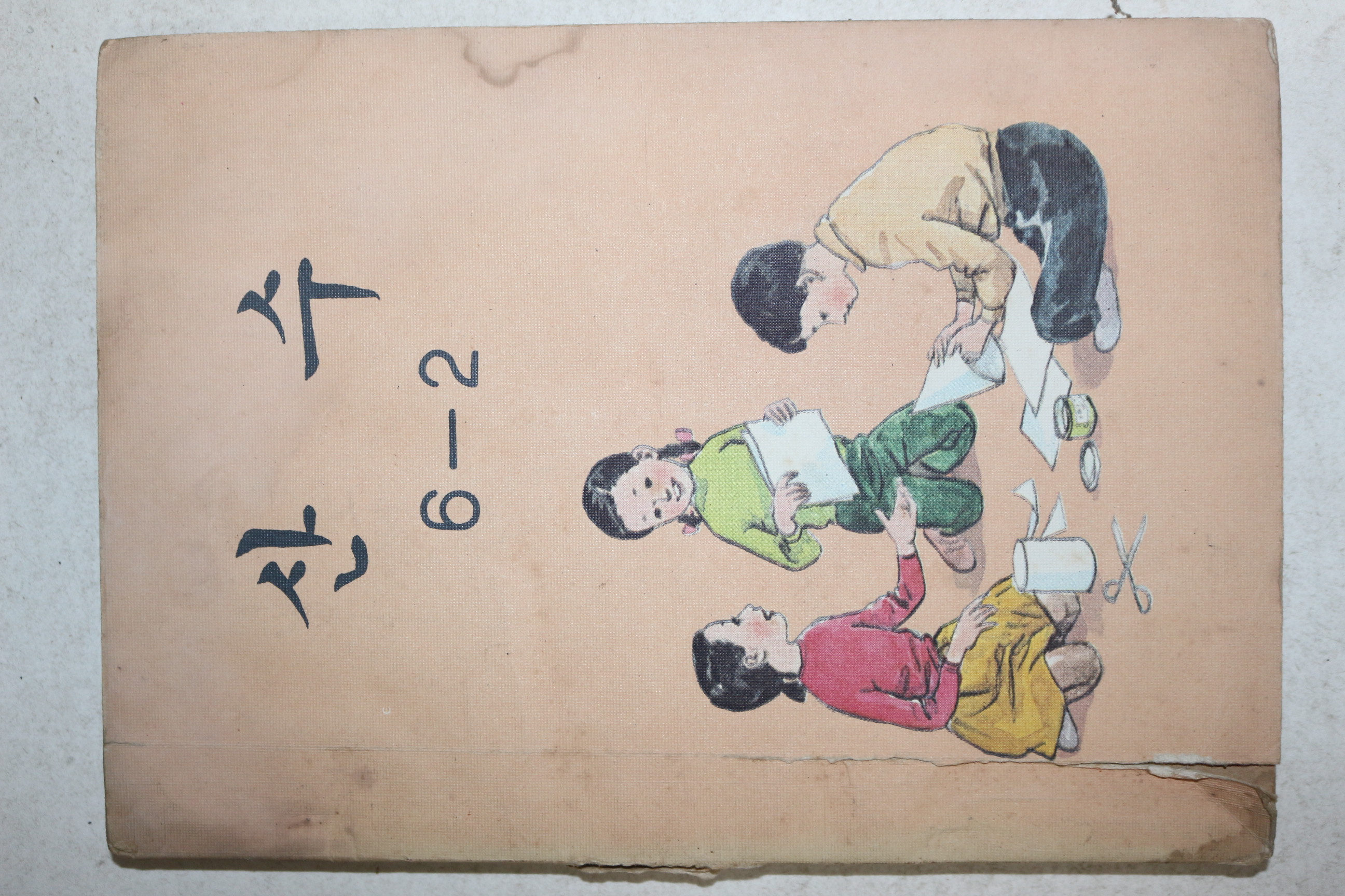 1978년 산수 6-2