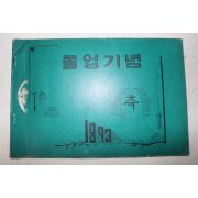 1973년 영주동부국민학교 제28회 졸업기념 앨범