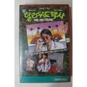 785-1992년 비디오테이프 헐리우드박사