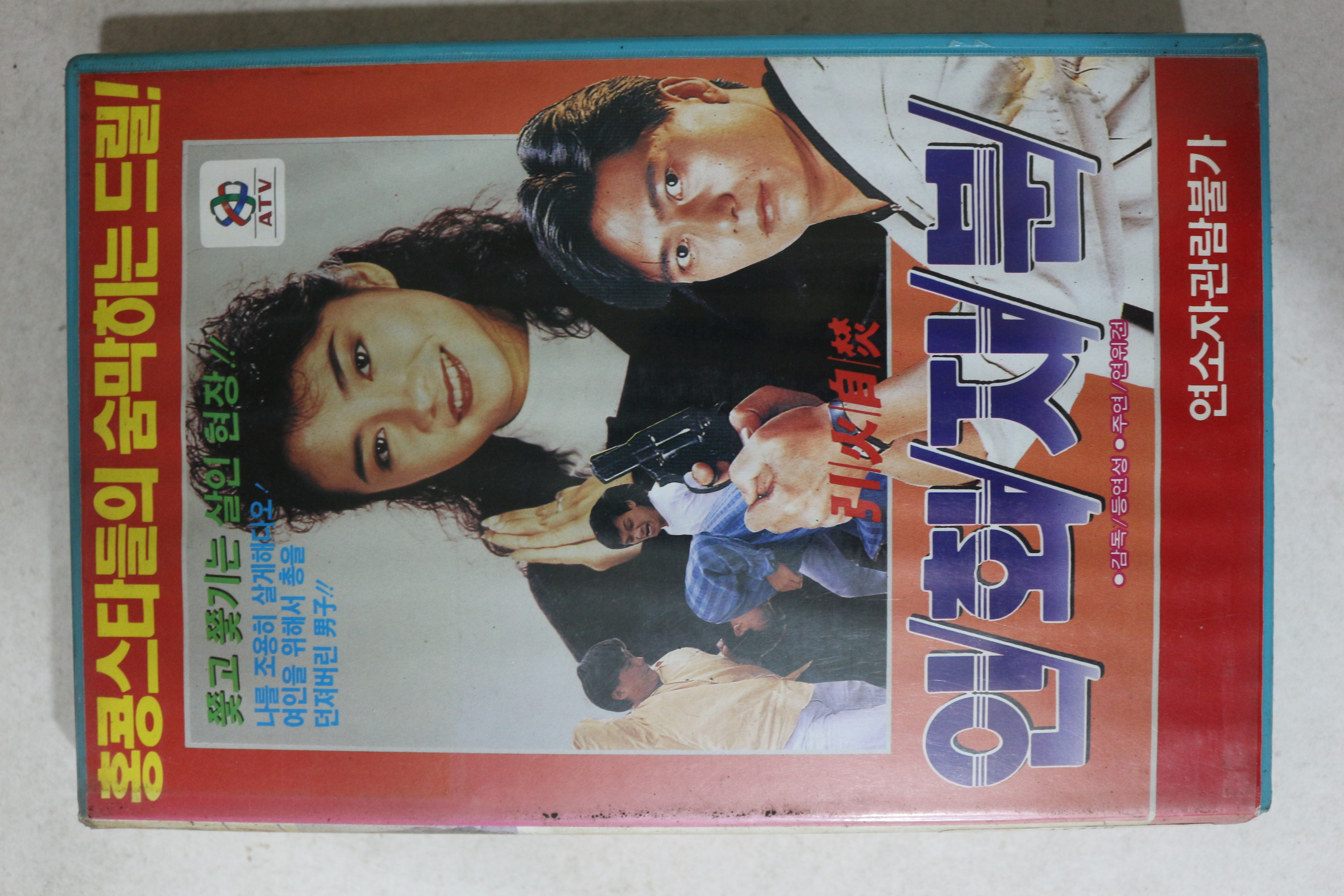 790-1990년 비디오테이프 인화지분