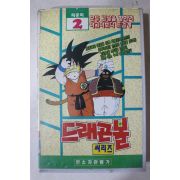 794-1993년 비디오테이프 드래곤볼 최종회 2