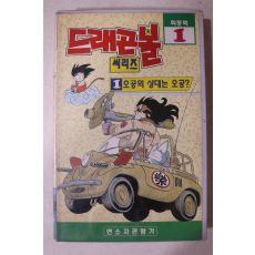 795-1992년 비디오테이프 드래곤볼 최종회 1