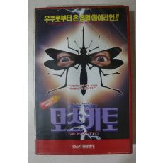 801-1995년 비디오테이프 모스키토