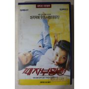 803-1997년 비디오테이프 패자부활전