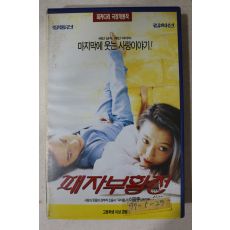 804-1997년 비디오테이프 패자부활전