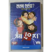 805-1997년 비디오테이프 체인지