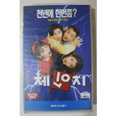 805-1997년 비디오테이프 체인지