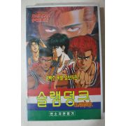 822-1994년 비디오테이프 슬램덩크 제2편