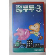 825-비디오테이프 1992년 아기천사 두두 3