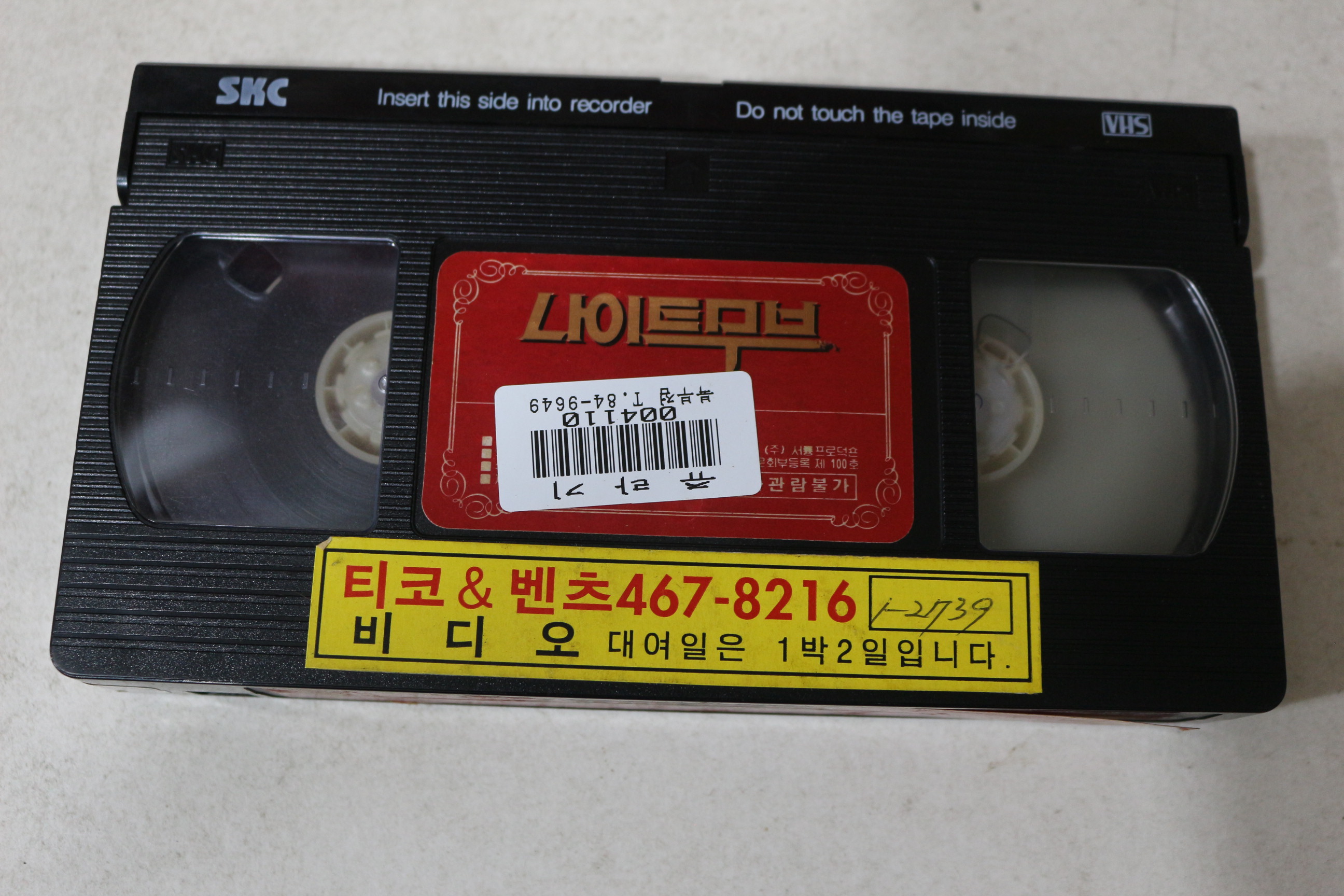 880-비디오테이프 1992년 나이트무브