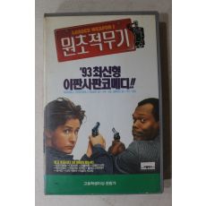 919-비디오테이프 1993년 원초적무기