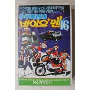 930-비디오테이프 1990년 우주특공대 바이오맨 16