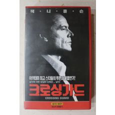 936-비디오테이프 1998년 코로싱가드