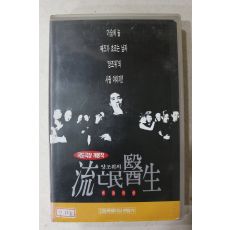 1040-비디오테이프 1996년 양조위의 류망의생