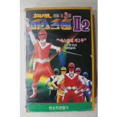 1043-비디오테이프 1991년 후뢰쉬맨 마스크맨 2-2