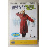 1068-비디오테이프 1998년 말뚝상사 빌코