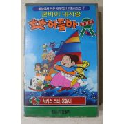 1149-비디오테이프 1992년 호호아줌마 완결편 4