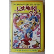 1184-비디오테이프 1990년 도망쳐버린 우상