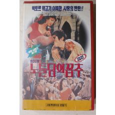 1262-비디오테이프 1995년 안소니 퀸 노틀담의 꼽추