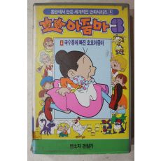 1291-비디오테이프 1992년 호호아줌마3  4