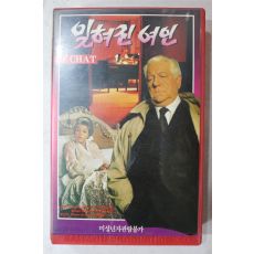 1293-비디오테이프 1987년 잊혀진 여인