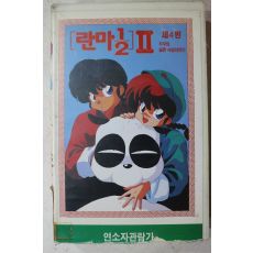 1294-비디오테이프 1993년 란마2  4편