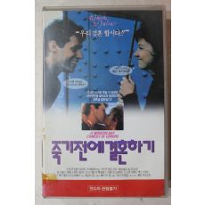 1301-비디오테이프 1992년 죽기전에 결혼하기