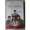 1327-비디오테이프 1991년 아빠셋 엄마하나