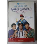 1327-비디오테이프 1991년 아빠셋 엄마하나