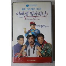 1327-비디오테이프 1991년 아빠셋 엄마하나