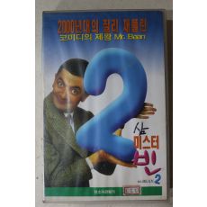 1337-비디오테이프 1998년 미스터 빈 2