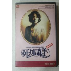 1342-비디오테이프 1992년 장미희 사의 찬미 하편