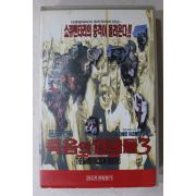 1374-비디오테이프 1995년 몬도가네 죽음의 얼굴들3