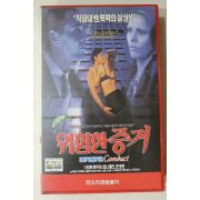 1386-비디오테이프 1994년 위험한 증거