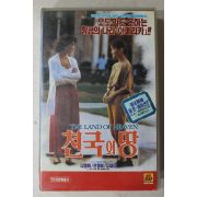 1387-비디오테이프 1993년 천국의 땅