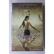 1393-비디오테이프 2005년 잔다라 2