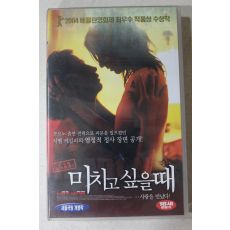 1400-비디오테이프 2004년 미치고 싶을때