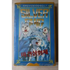 1423-비디오테이프 1987년 마견삼형제