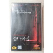 1479-비디오테이프 2005년 숨바꼭질