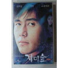 1504-비디오테이프 2004년 감우성 거미숲