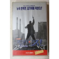 1561-비디오테이프 1997년 킬러칸