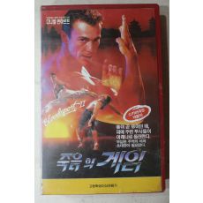 1574-비디오테이프 1996년 죽음의 게임