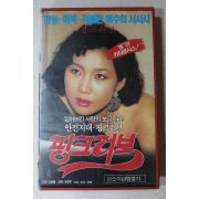 1579-비디오테이프 1989년 핑크러브