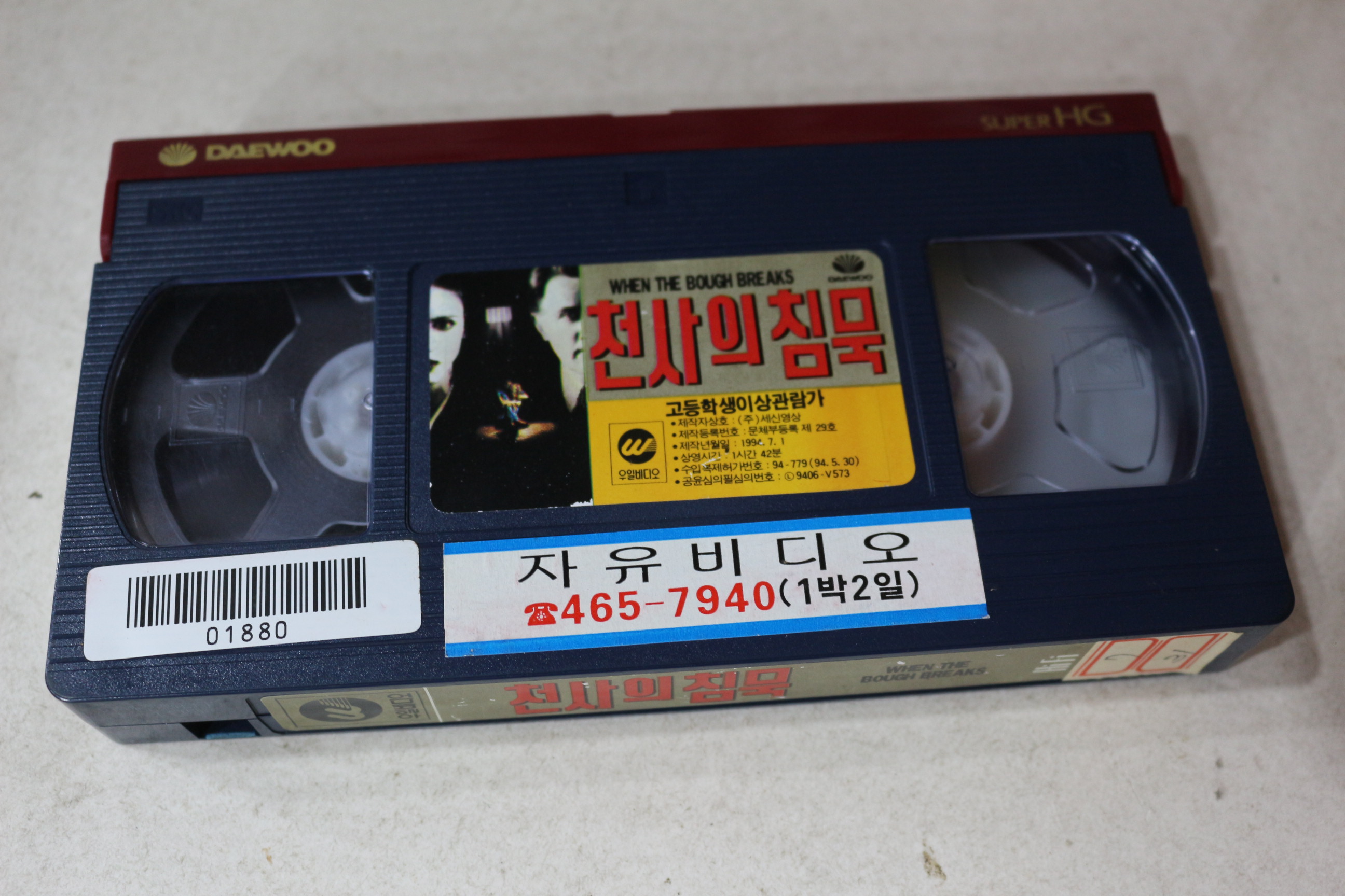 1620-비디오테이프 1994년 천사의 침묵