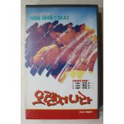 1634-비디오테이프 1993년 오렌지나라