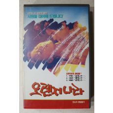 1634-비디오테이프 1993년 오렌지나라